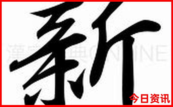 二四六天好彩944cc高手论坛最新